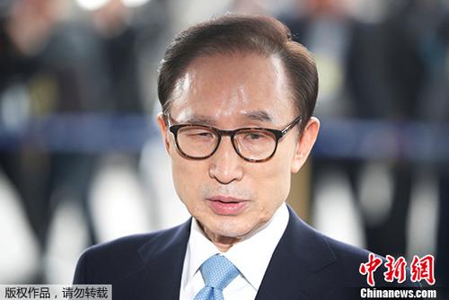 韩国前总统李明博正式服刑