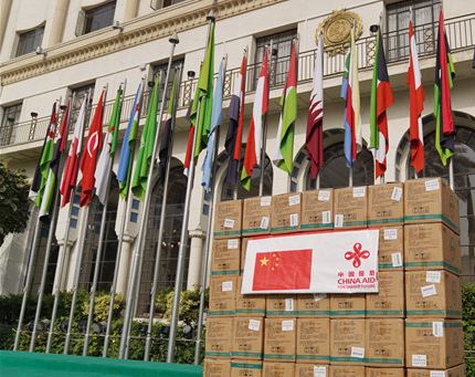 中国外交部向阿盟捐赠第二批抗疫援助物资