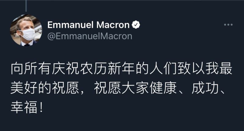 法国总统马克龙在社交媒体上用中文拜年