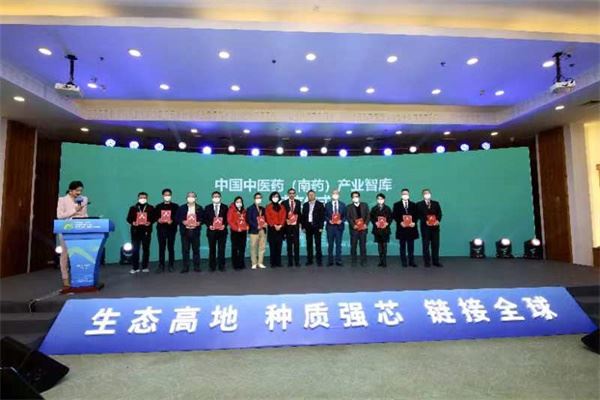 中国国际中医药论坛暨广东省第三届南药产业大会在云浮举行