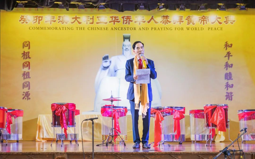 癸卯年澳大利亚华侨华人恭拜黄帝大典15日在悉尼成功举行  
