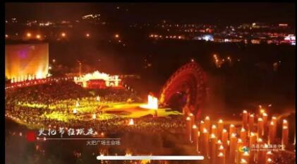 参加2023中国西昌凉山彝族火把节狂欢夜体验活动怎么预约？