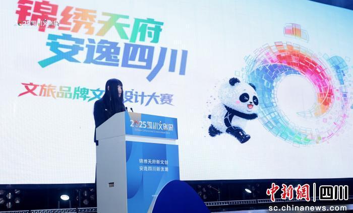 2025四川文创周活动在成都天府国际动漫城启幕