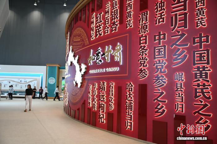 “千年药乡”甘肃开“仓”迎客