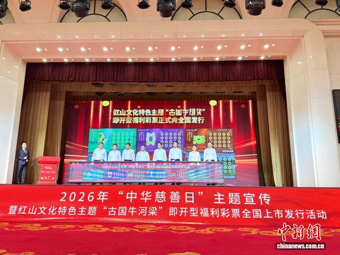 辽宁省汇聚慈善力量让红山文化“活起来”