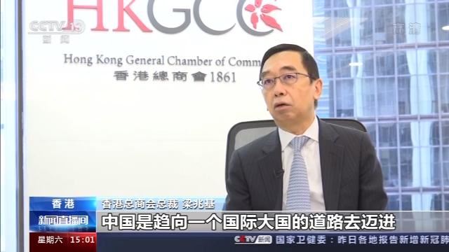 港澳各界认为十九届五中全会擘画蓝图 将带来新机遇和动力