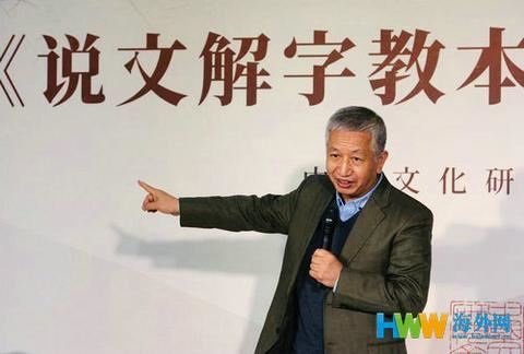 《说文解字教本》由中华书局正式出版发行