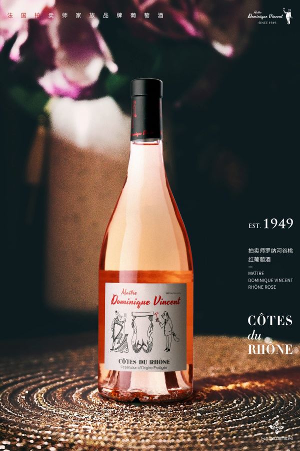 法国拍卖师家族品牌罗纳河谷桃红葡萄酒 