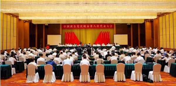 中国致公党沈阳市第八次代表大会召开