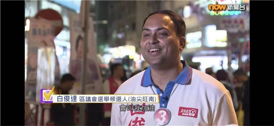 香港區議會選舉「圓滿收官」